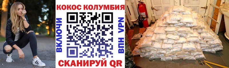 Кокаин VHQ Куровское