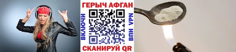 ГЕРОИН гречка  Куровское 