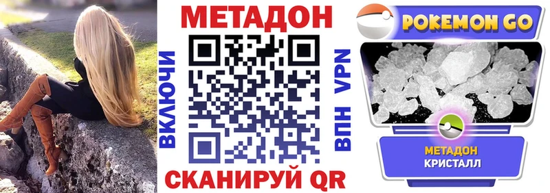 МЕТАДОН кристалл  Куровское 