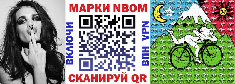 Марки NBOMe 1500мкг  цена   Куровское 